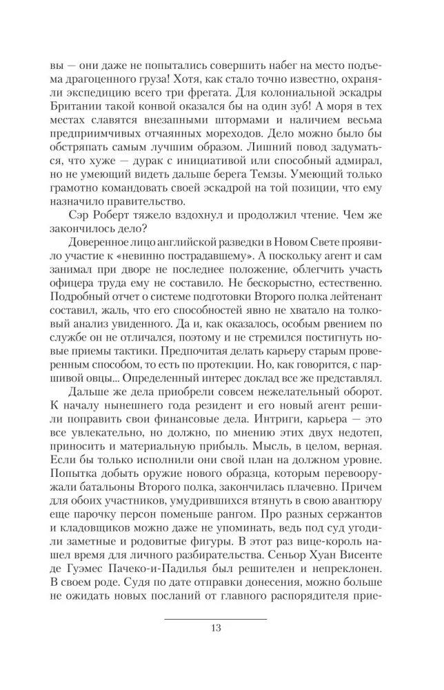 SMERŠ iekļūstošajiem